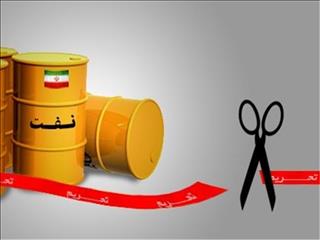 عقب‌نشینی امریکا از تحریم نفتی ایران