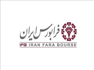 رونق معاملات در بازارهای فرابورس ایران
