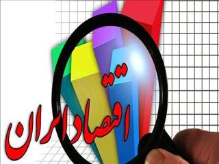 بخش غیرنفتی اقتصاد ایران درحال بازیابی