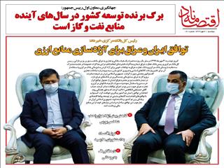 توافق ایران و عراق برای آزادسازی منابع ارزی