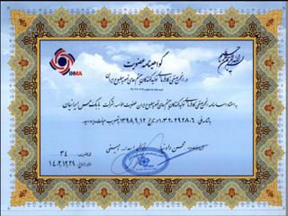 پذیرش عضویت شرکت بابک مس ایرانیان در انجمن صنفی کارفرمایی تولیدکنندگان سیستمهای تهویه مطبوع ایران
