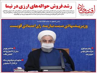 روحانی: وزیر پیشنهادی صمت نیازمند رای اعتمادی قویست