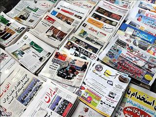 عناوین منتخب اقتصادی روزنامه‌های کشور در روز یکشنبه ۲۱ دی‌ماه ۹۹ در قاب اقتصادنامه