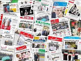 عناوین منتخب اقتصادی روزنامه‌های کشور در روز چهار‌شنبه ۲۴ دی‌ماه ۹۹ در قاب اقتصادنامه
