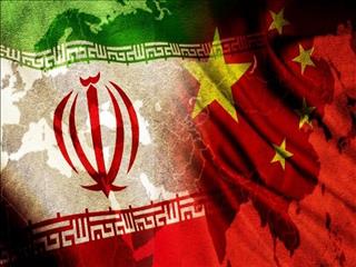 تجارت ایران با چین سودمندتر است یا رابطه با غرب؟