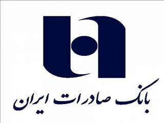 نسخه جدید همراه بانک صادرات ایران قابل نصب است