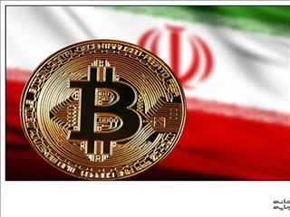 دوازده میلیون ایرانی در بازار رمزارز‌ها حضور دارند