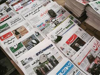 عناوین منتخب اقتصادی روزنامه‌های کشور در روز ‌‌سه‌شنبه ۱۴ بهمن‌‌ماه ۹۹ در قاب اقتصادنامه