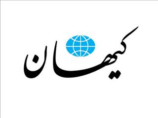حمله کیهان به دولت رئیسی