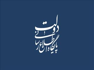 آغاز ثبت نام وام ودیعه مسکن از صبح روز پنجشنبه ۱۲ خرداد