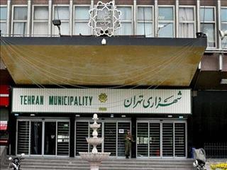حمله هکری به شهرداری تهران