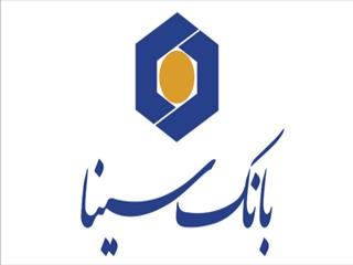 فهرست شعب فعال استان تهران بانک سینا در روز ۲۵ دی‌ماه، اعلام شد