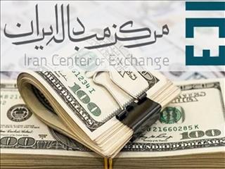 آخرین قیمت ارزها در مرکز مبادله ارزی امروز ۱۵ آبان ماه