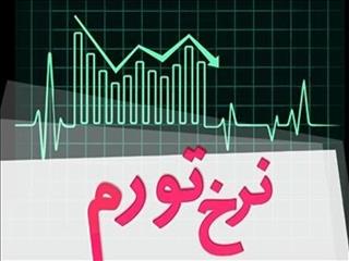 نرخ تورم ماهانه بهمن ۱۴۰۱ نزولی شد/ افزایش تورم سالانه به ۴۷.۷درصد