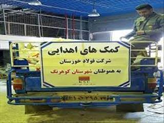 ارسال ۱۰۰۰ بسته معیشتی و ماشین آلات سنگین فولاد خوزستان به کوهرنگ