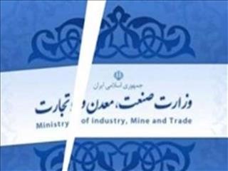 تشکیل وزارت بازرگانی در میانه عمر دولت خطاست
