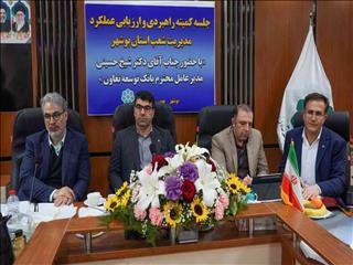 ترکیب بهینه منابع سپرده‌ای عامل موفقیت بانک توسعه تعاون استان بوشهر است