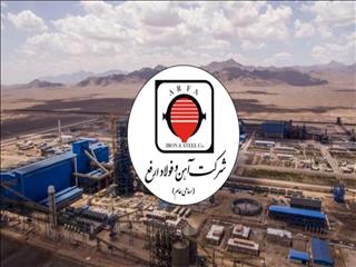 عملکرد درخشان شرکت آهن و فولاد ارفع در بهار سال جاری + اینفوگرافیک